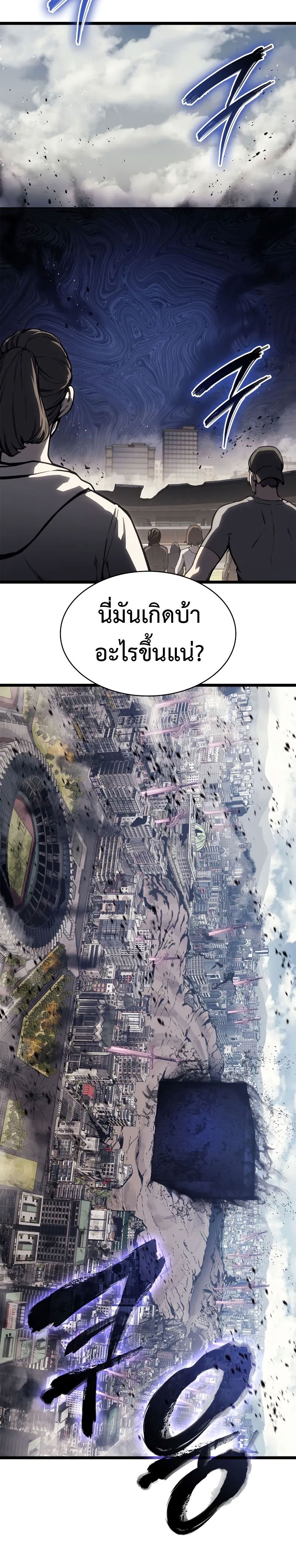 The Return of the Disaster-Class Hero - หน้า 2