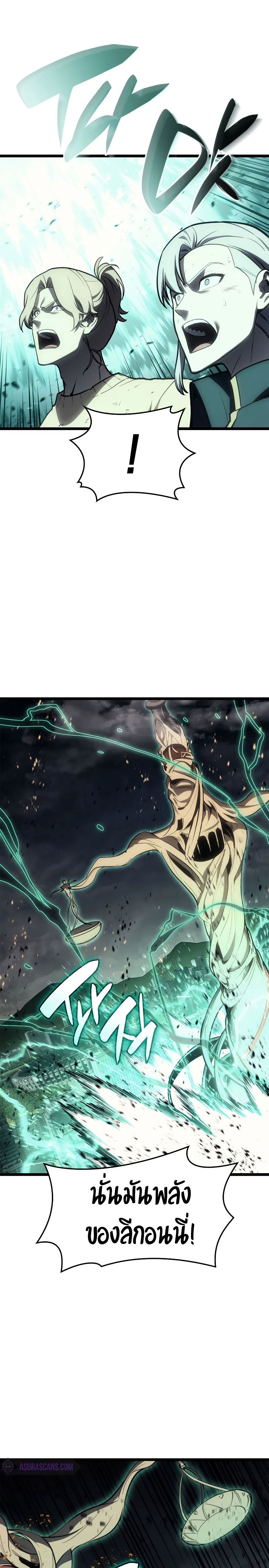 The Return of the Disaster-Class Hero - หน้า 37