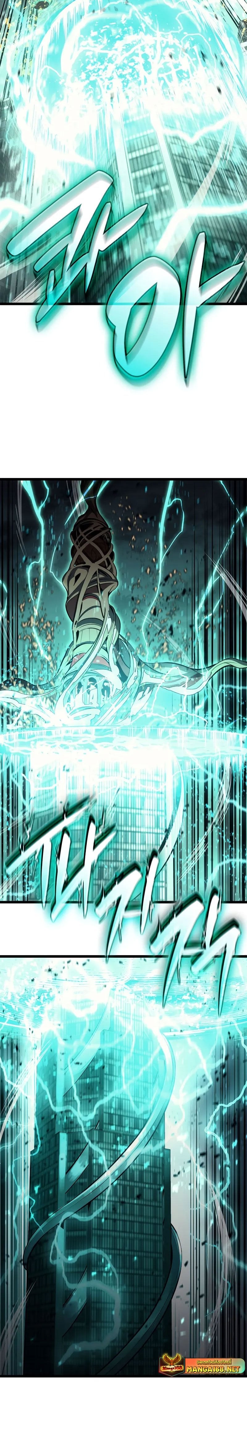 The Return of the Disaster-Class Hero - หน้า 39