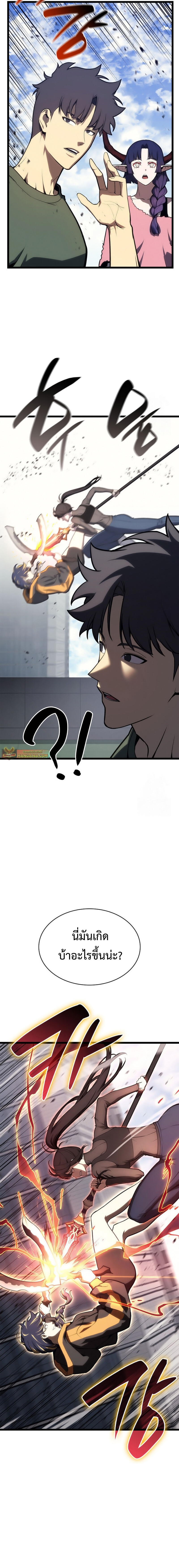The Return of the Disaster-Class Hero - หน้า 2