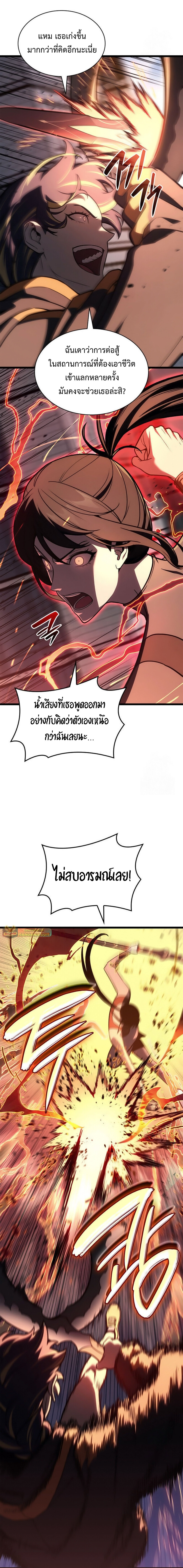 The Return of the Disaster-Class Hero - หน้า 3