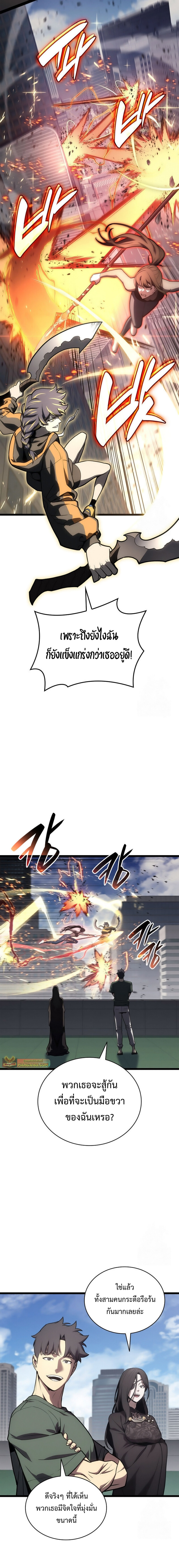 The Return of the Disaster-Class Hero - หน้า 5