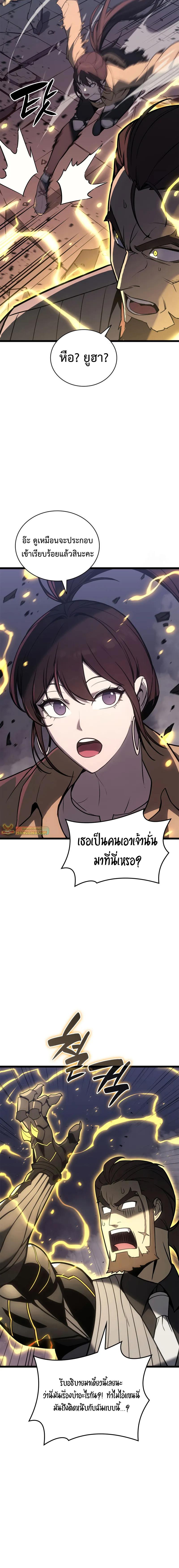 The Return of the Disaster-Class Hero - หน้า 4