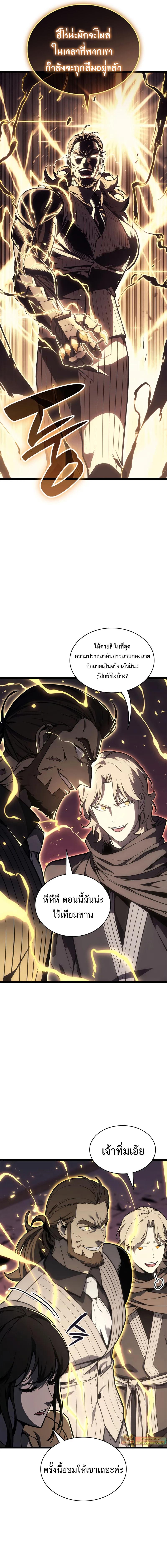 The Return of the Disaster-Class Hero - หน้า 6