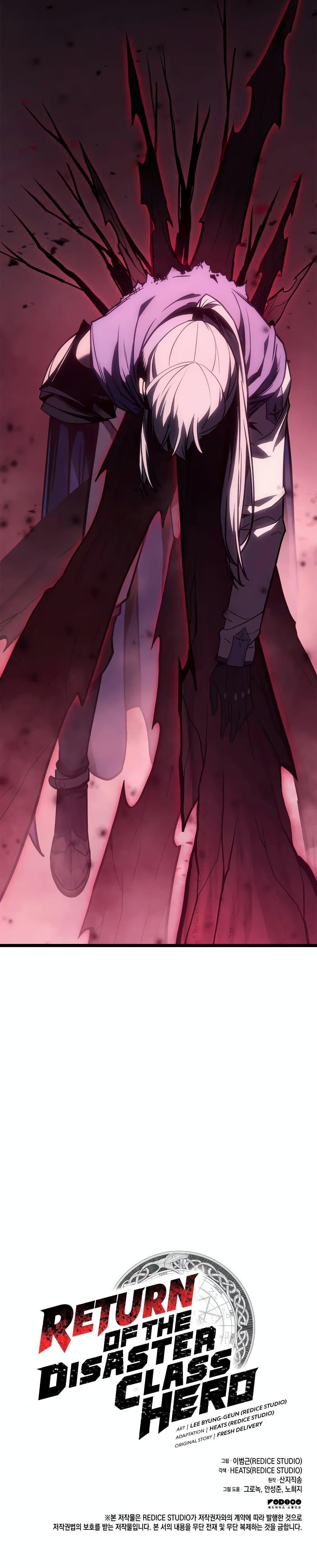 The Return of the Disaster-Class Hero - หน้า 41