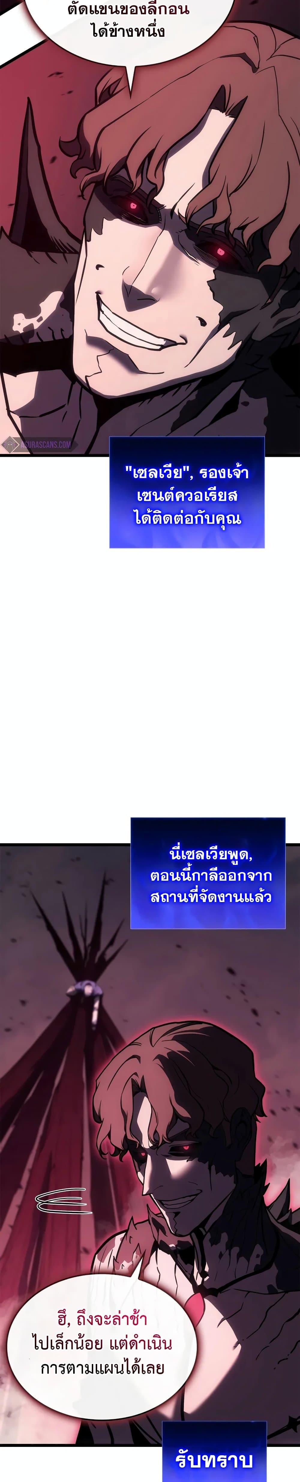 The Return of the Disaster-Class Hero - หน้า 44