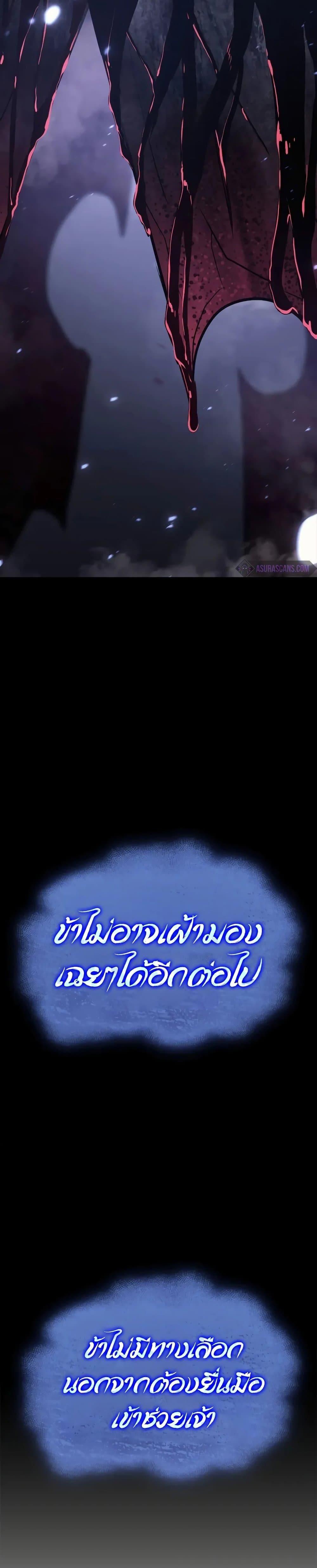 The Return of the Disaster-Class Hero - หน้า 46