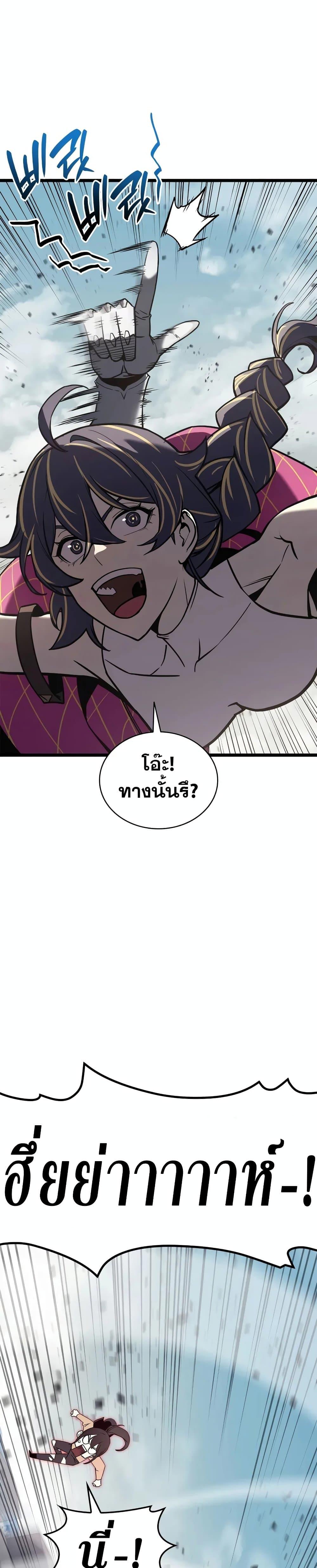 The Return of the Disaster-Class Hero - หน้า 5