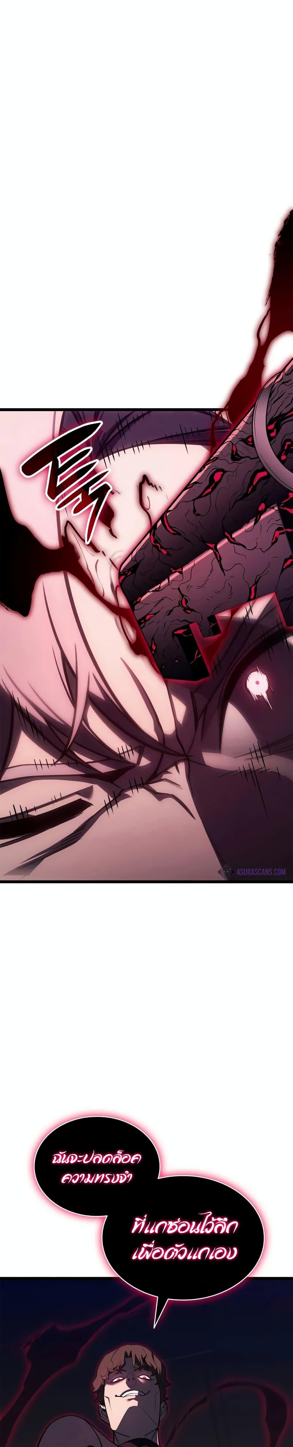 The Return of the Disaster-Class Hero - หน้า 8