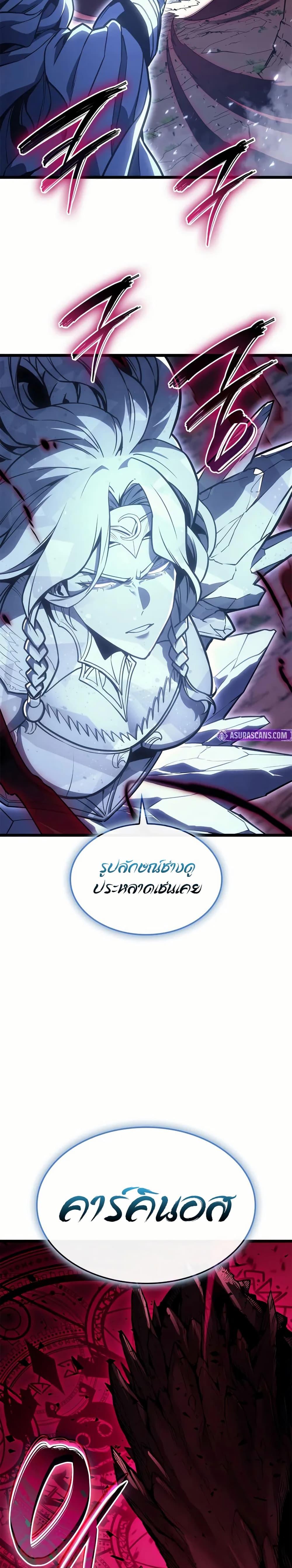 The Return of the Disaster-Class Hero - หน้า 28