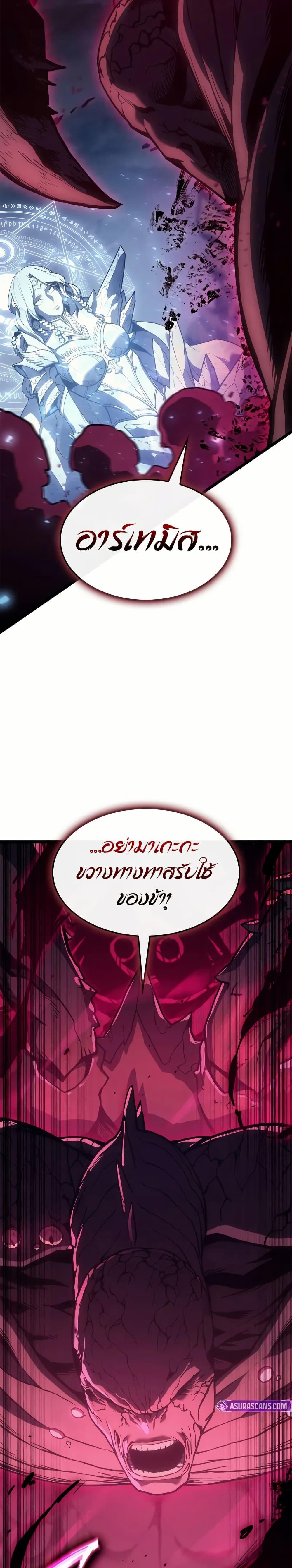 The Return of the Disaster-Class Hero - หน้า 30
