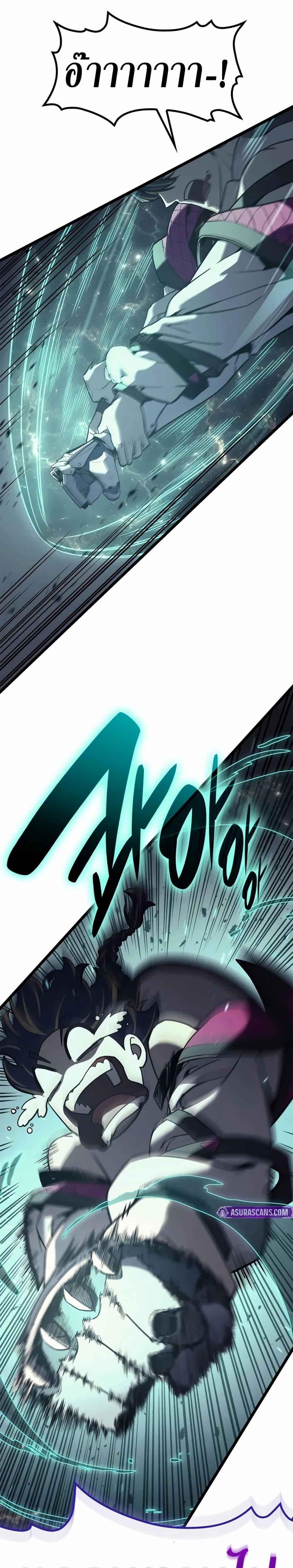 The Return of the Disaster-Class Hero - หน้า 35