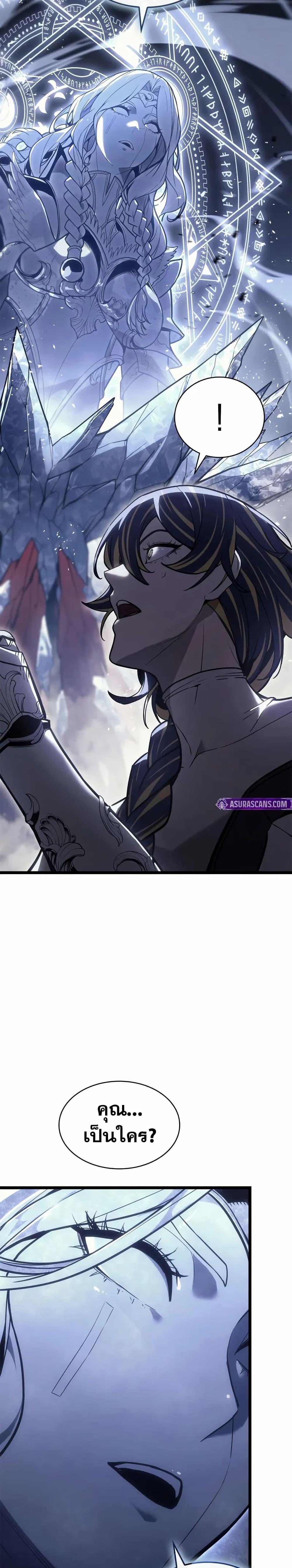The Return of the Disaster-Class Hero - หน้า 44