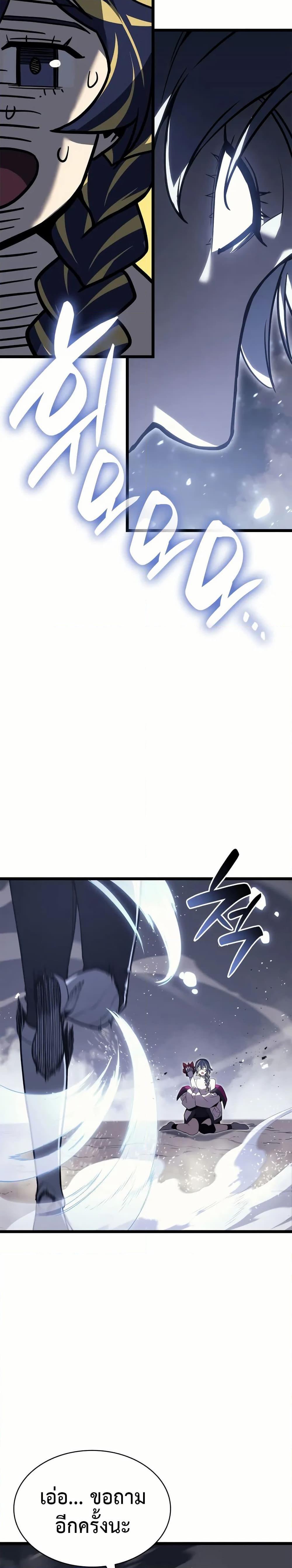The Return of the Disaster-Class Hero - หน้า 47