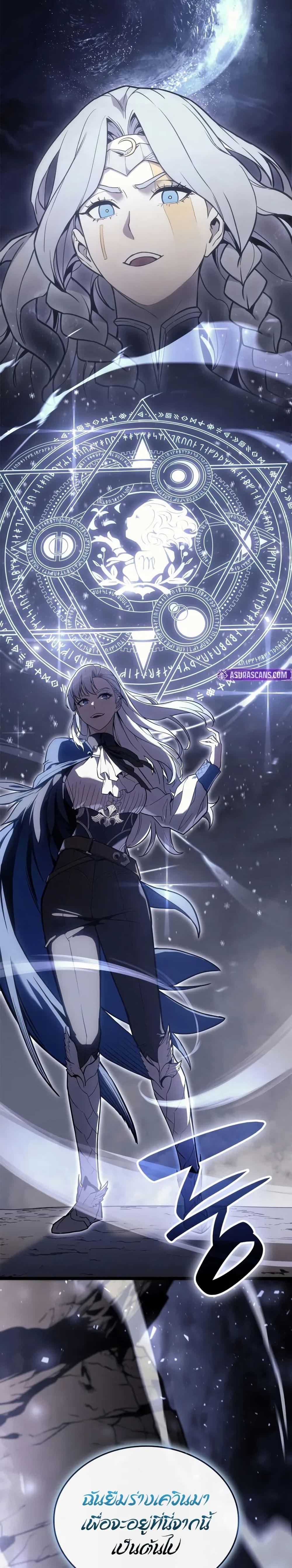 The Return of the Disaster-Class Hero - หน้า 49