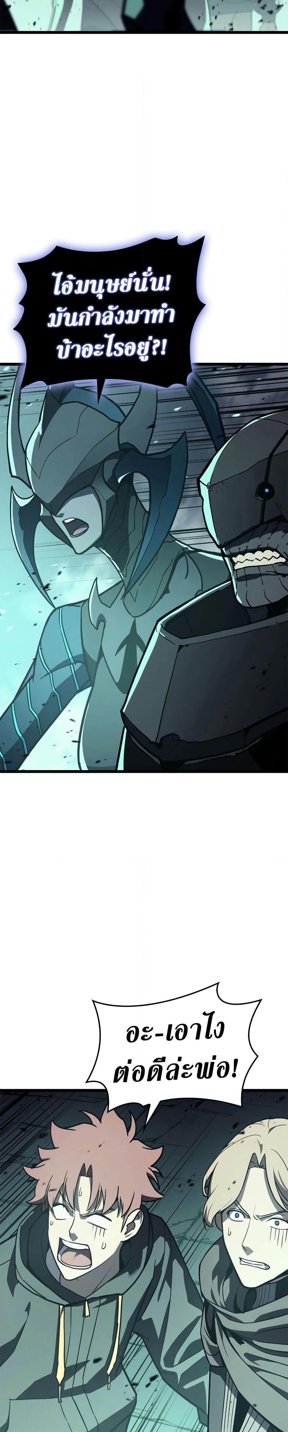 The Return of the Disaster-Class Hero - หน้า 22