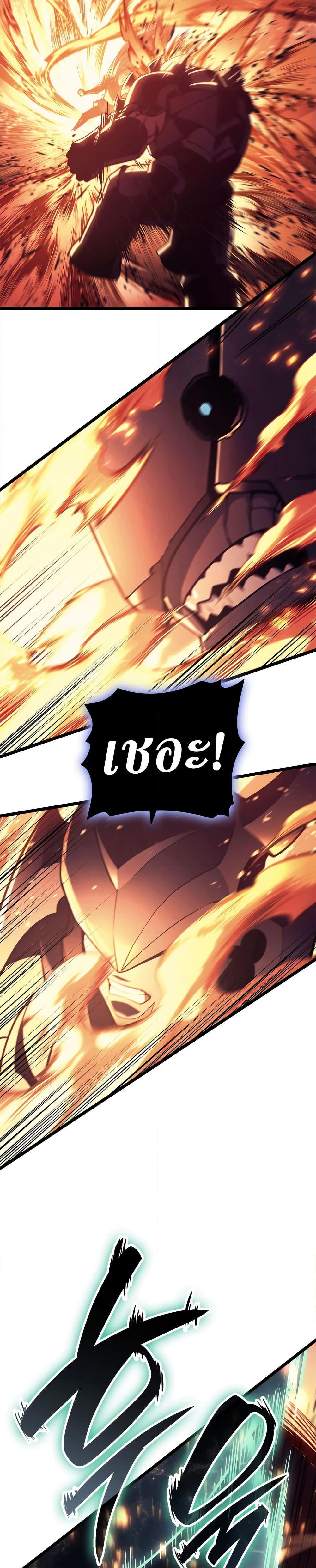 The Return of the Disaster-Class Hero - หน้า 28