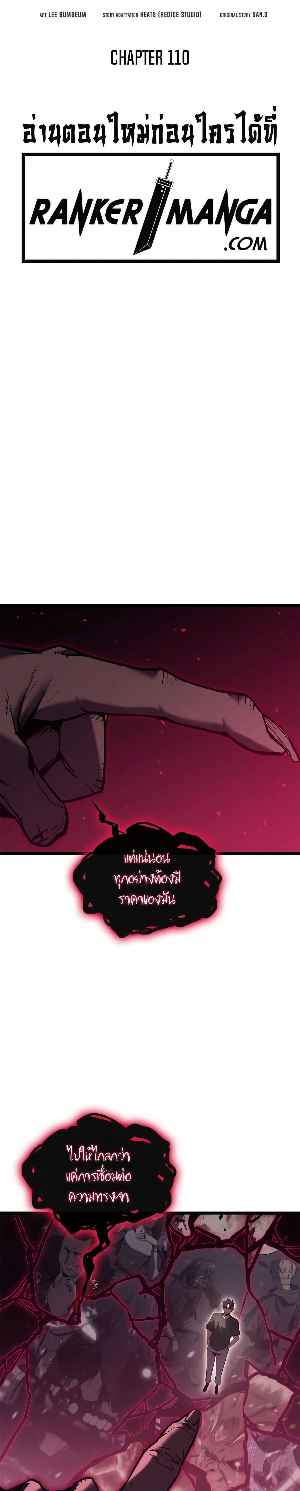 The Return of the Disaster-Class Hero - หน้า 4