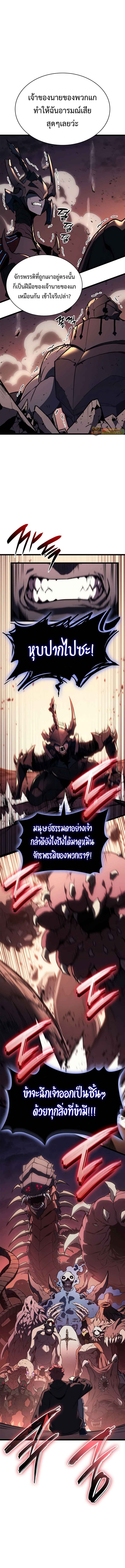 The Return of the Disaster-Class Hero - หน้า 18
