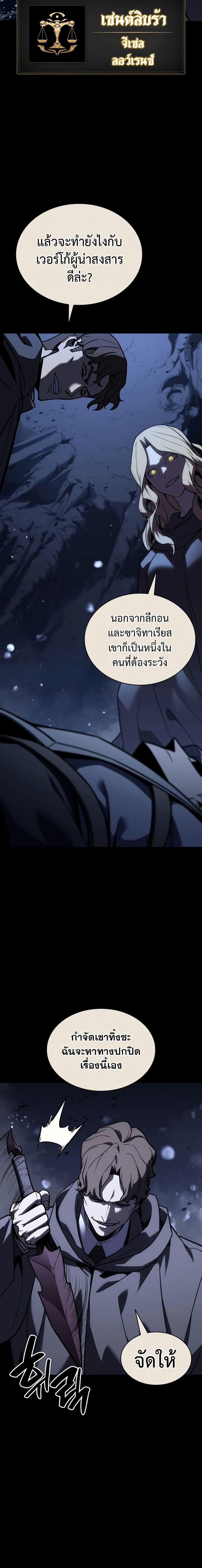 The Return of the Disaster-Class Hero - หน้า 11