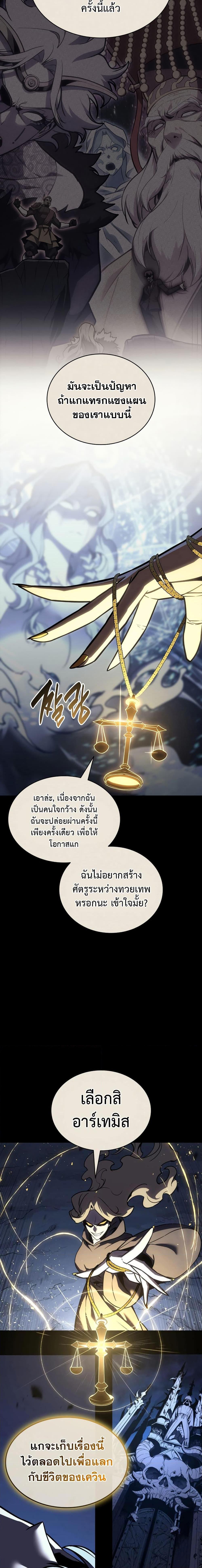 The Return of the Disaster-Class Hero - หน้า 17