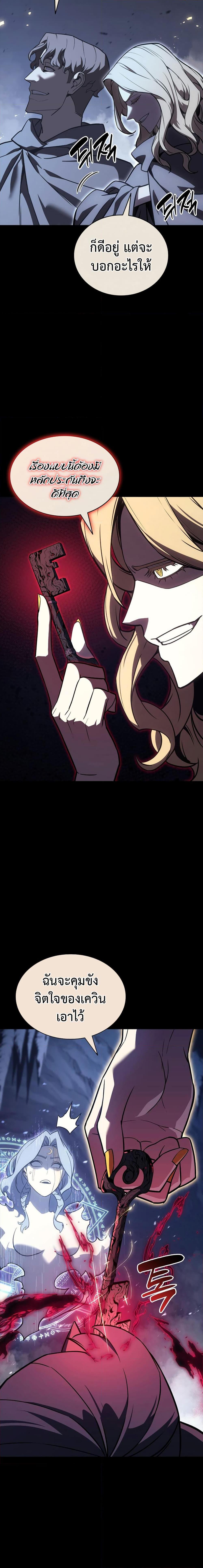 The Return of the Disaster-Class Hero - หน้า 19