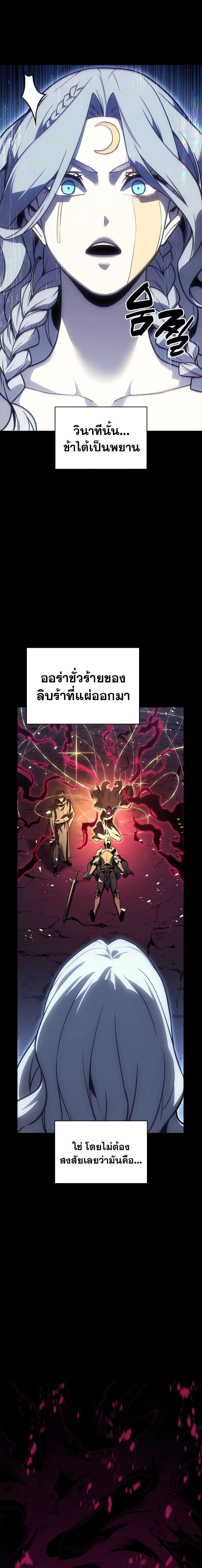 The Return of the Disaster-Class Hero - หน้า 20