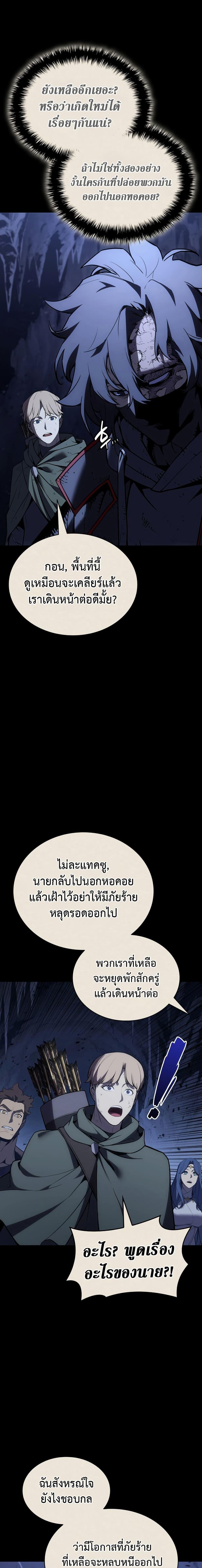The Return of the Disaster-Class Hero - หน้า 3