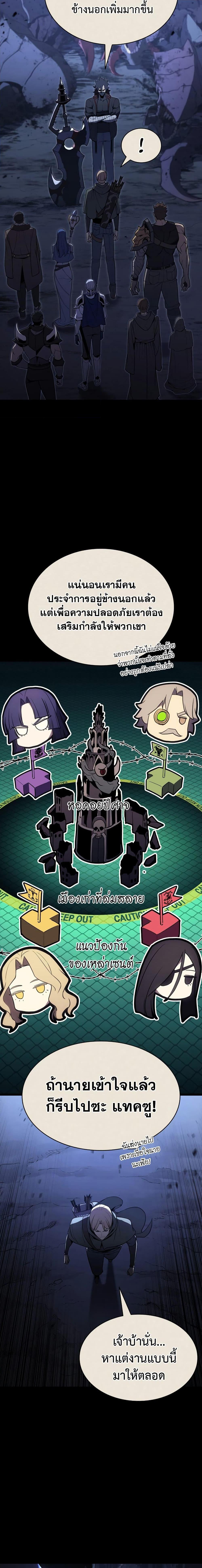 The Return of the Disaster-Class Hero - หน้า 4