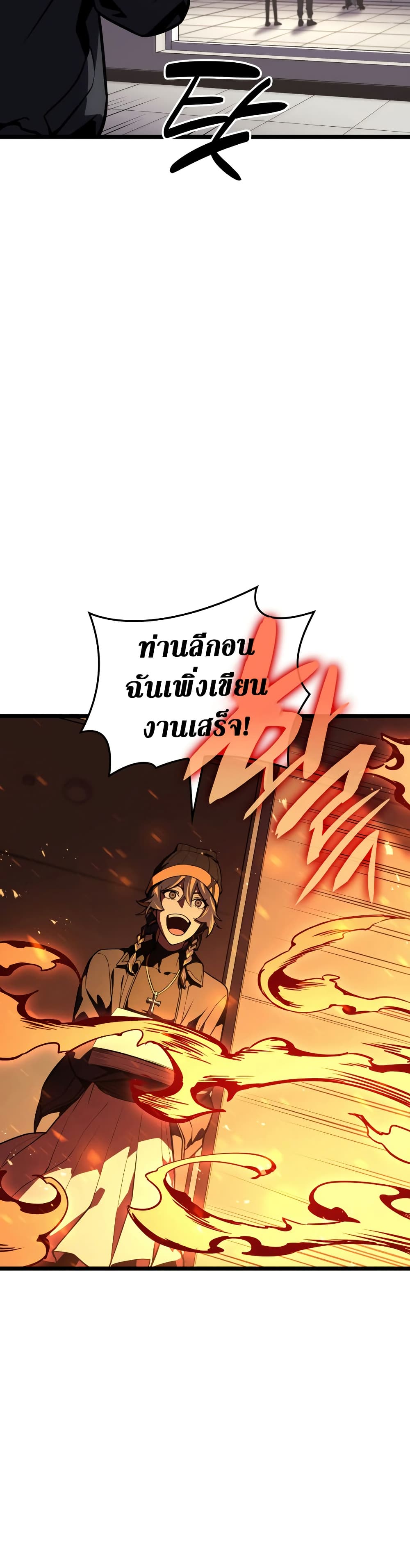 The Return of the Disaster-Class Hero - หน้า 5
