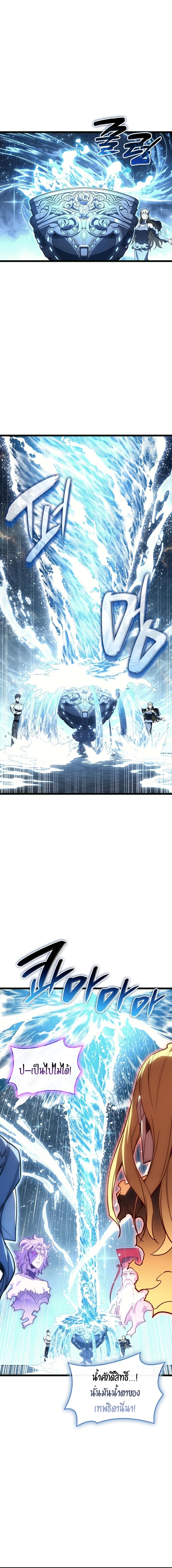 The Return of the Disaster-Class Hero - หน้า 4