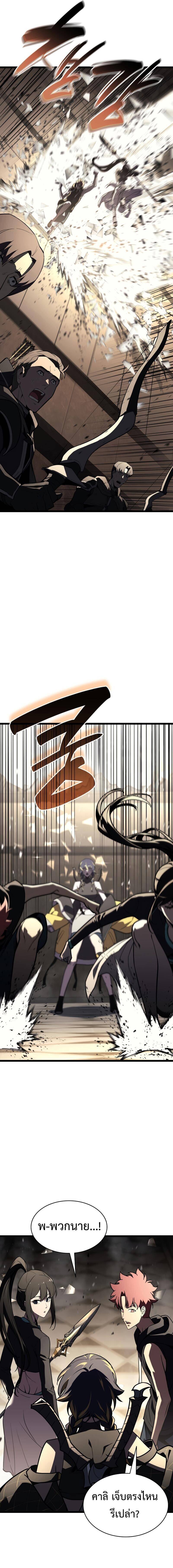 The Return of the Disaster-Class Hero - หน้า 17