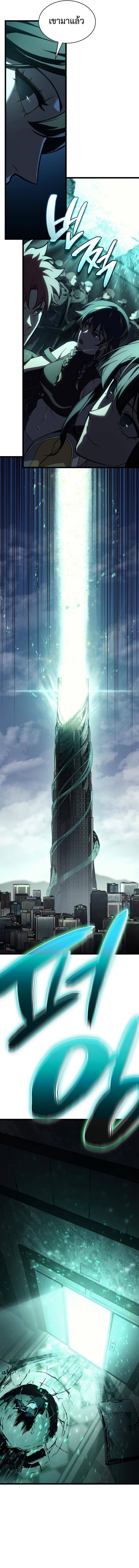 The Return of the Disaster-Class Hero - หน้า 20