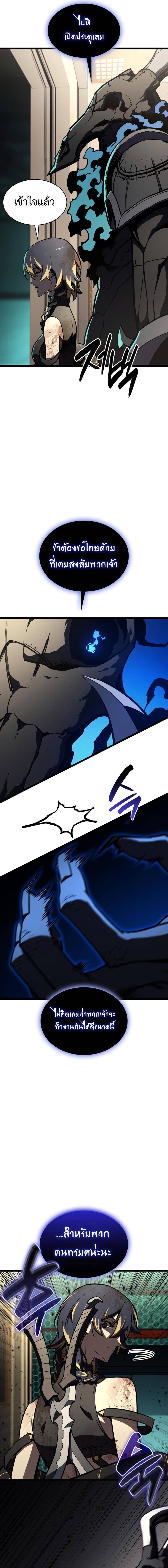 The Return of the Disaster-Class Hero - หน้า 4