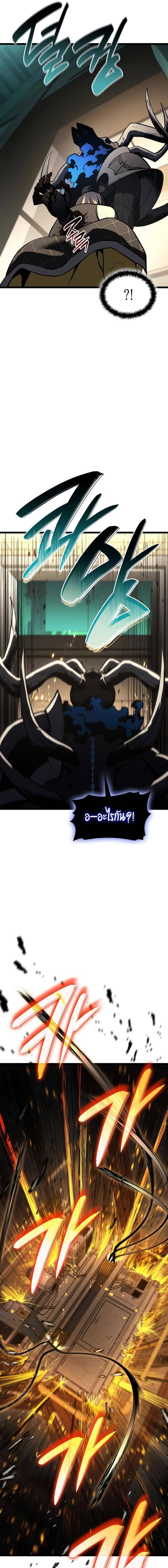 The Return of the Disaster-Class Hero - หน้า 6