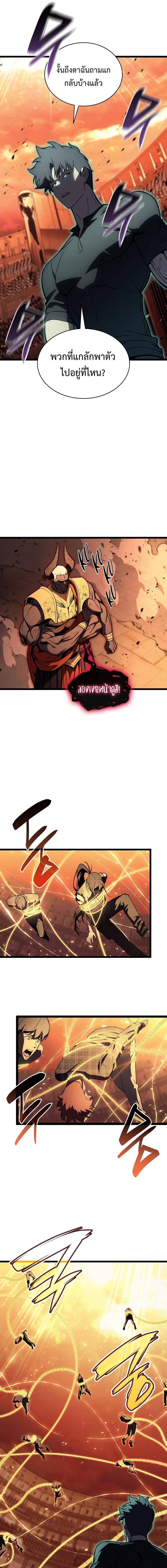 The Return of the Disaster-Class Hero - หน้า 6