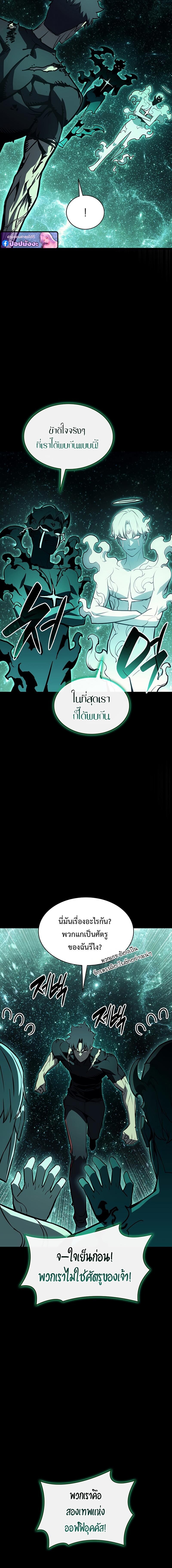 The Return of the Disaster-Class Hero - หน้า 4