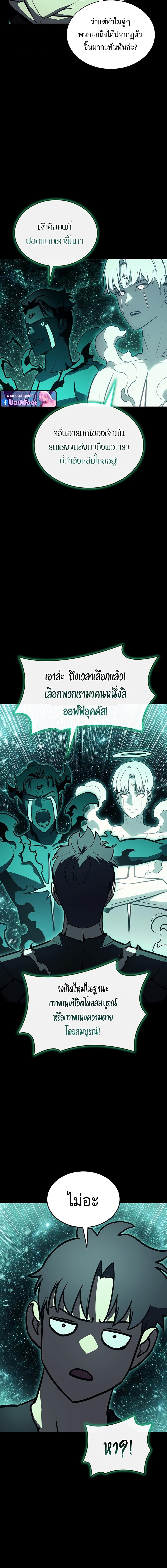 The Return of the Disaster-Class Hero - หน้า 6
