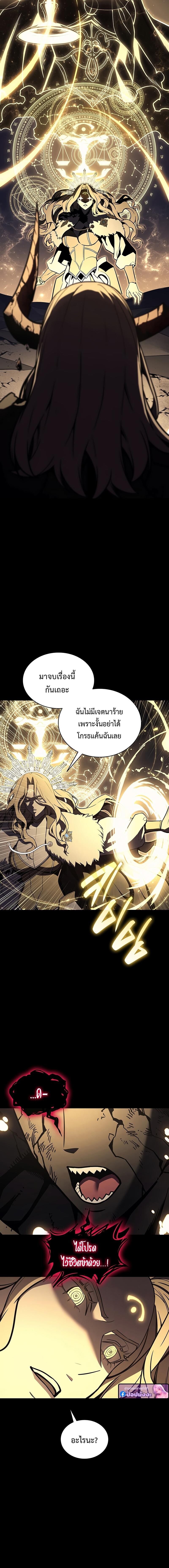 The Return of the Disaster-Class Hero - หน้า 2