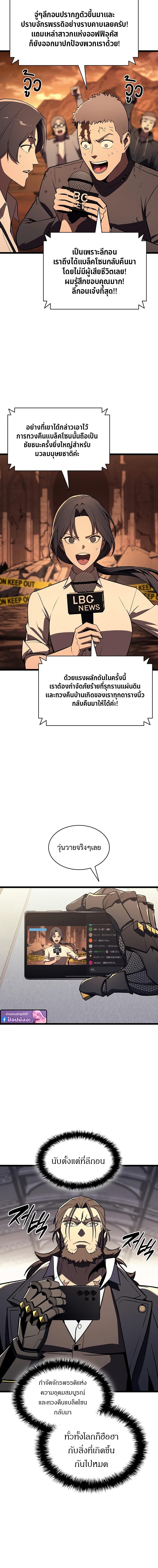 The Return of the Disaster-Class Hero - หน้า 2