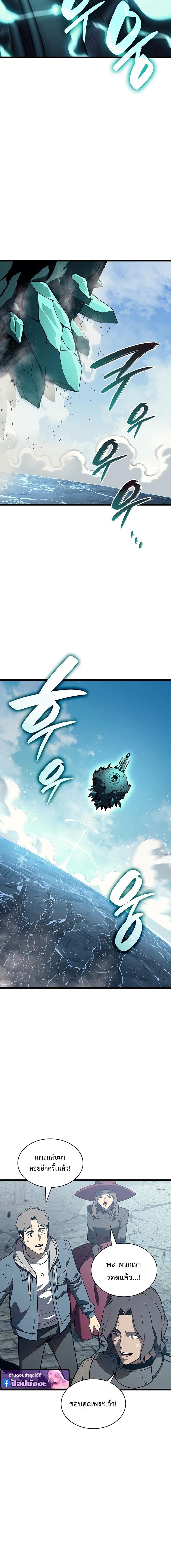 The Return of the Disaster-Class Hero - หน้า 9