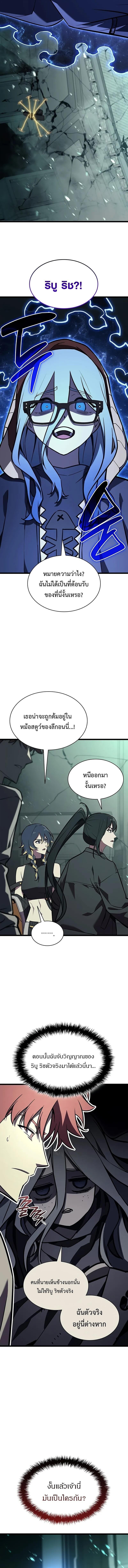 The Return of the Disaster-Class Hero - หน้า 3