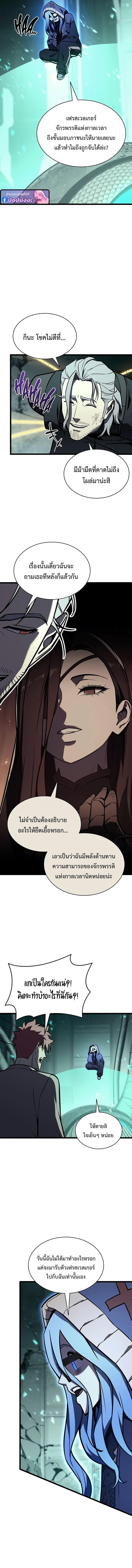 The Return of the Disaster-Class Hero - หน้า 4