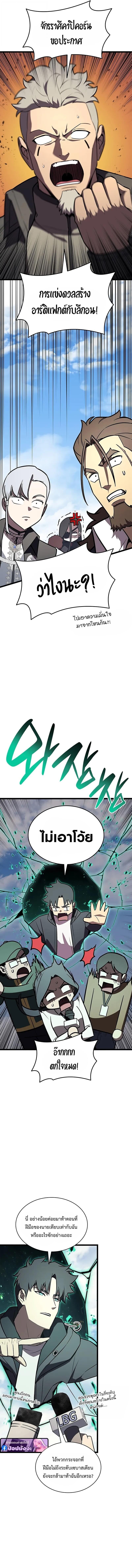 The Return of the Disaster-Class Hero - หน้า 3