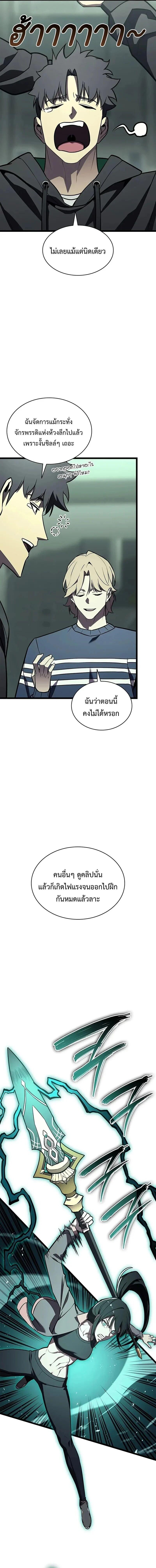 The Return of the Disaster-Class Hero - หน้า 3