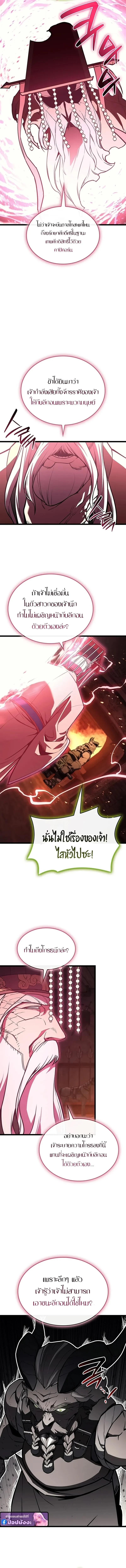 The Return of the Disaster-Class Hero - หน้า 6
