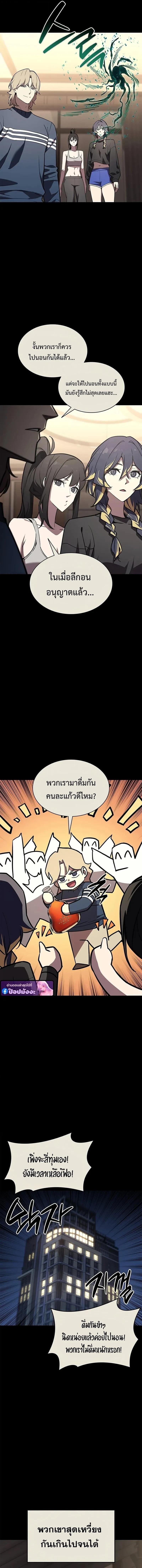 The Return of the Disaster-Class Hero - หน้า 5