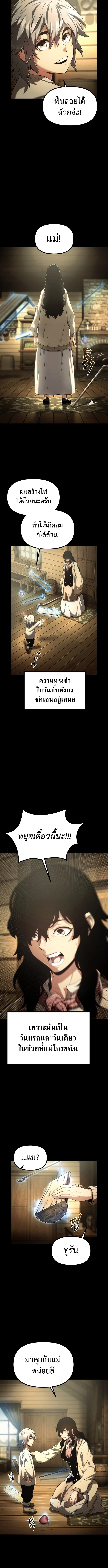 The Shepherd Wizard จอมเวทคนเลี้ยงแกะ - หน้า 2