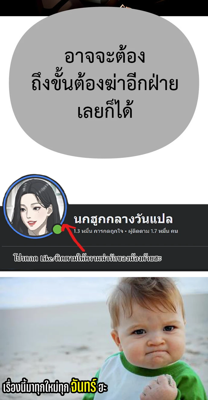 The Shepherd Wizard จอมเวทคนเลี้ยงแกะ - หน้า 22