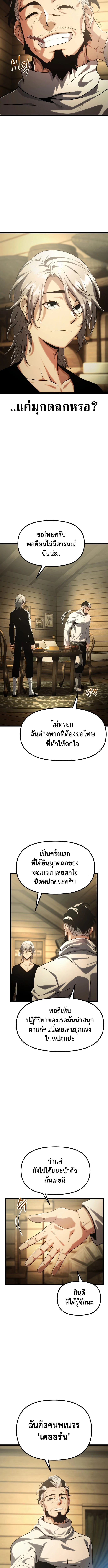 The Shepherd Wizard จอมเวทคนเลี้ยงแกะ - หน้า 2